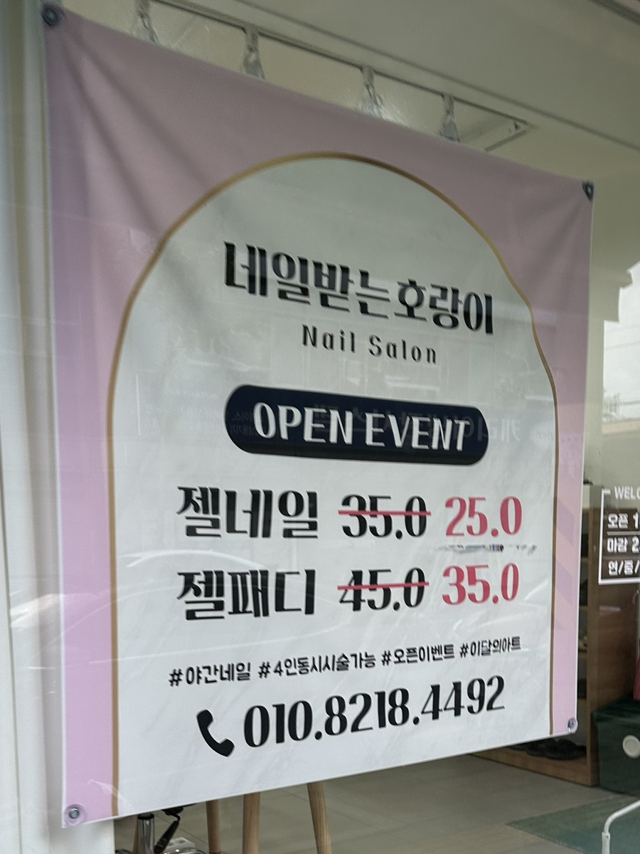 네일받는호랑이 이미지