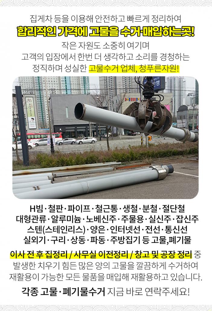 (주)성일물류 이미지