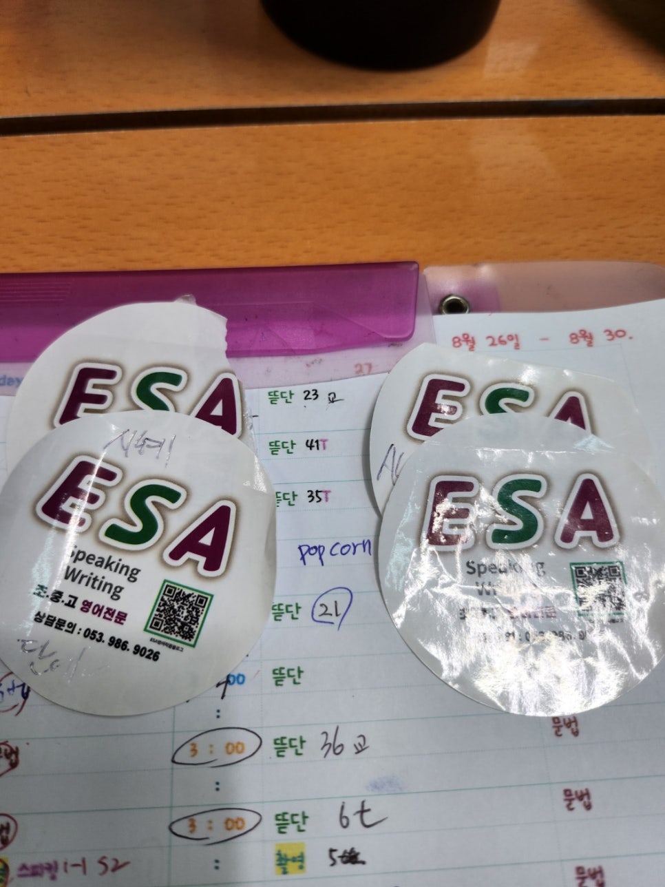 지묘초등학교 이미지