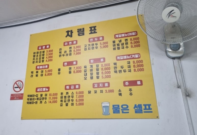 엄지분식식당 이미지