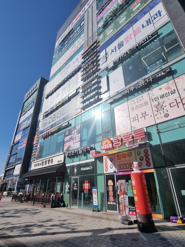 무지개탕후루김포 이미지