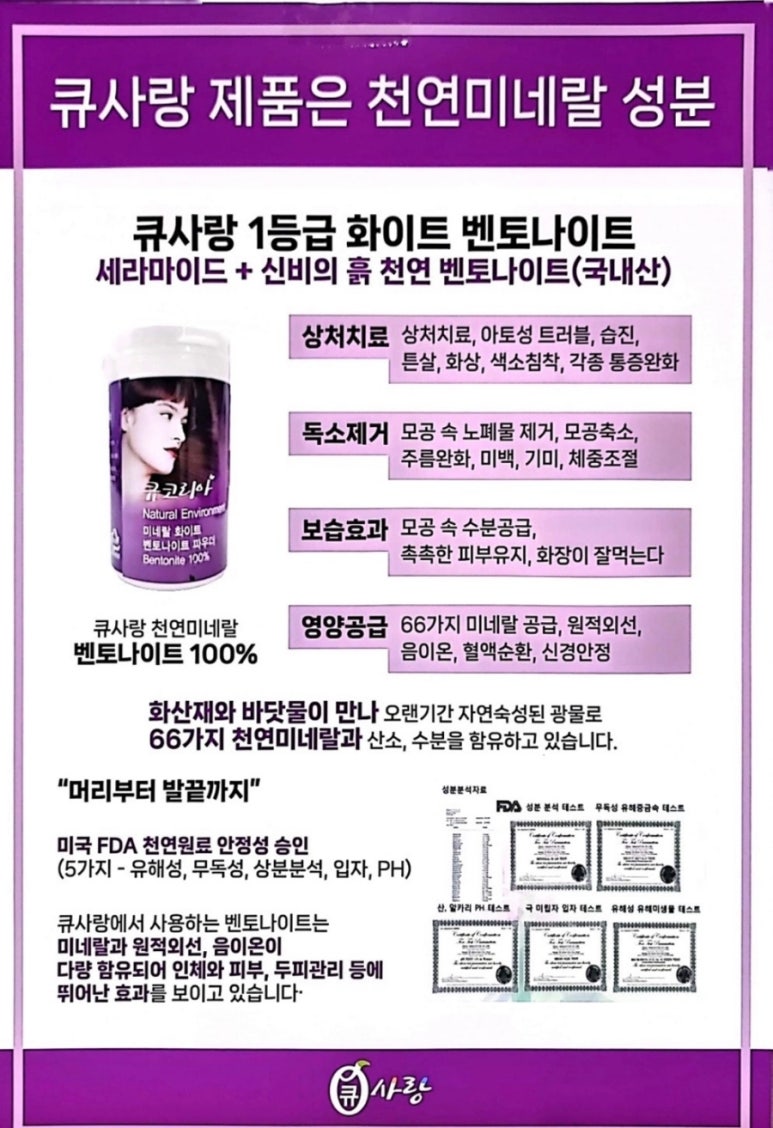 큐사랑 이미지