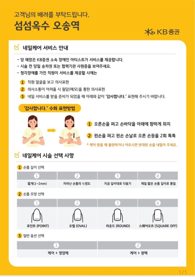 섬섬옥수 이미지