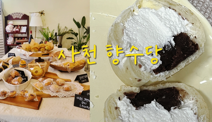 향수당 이미지
