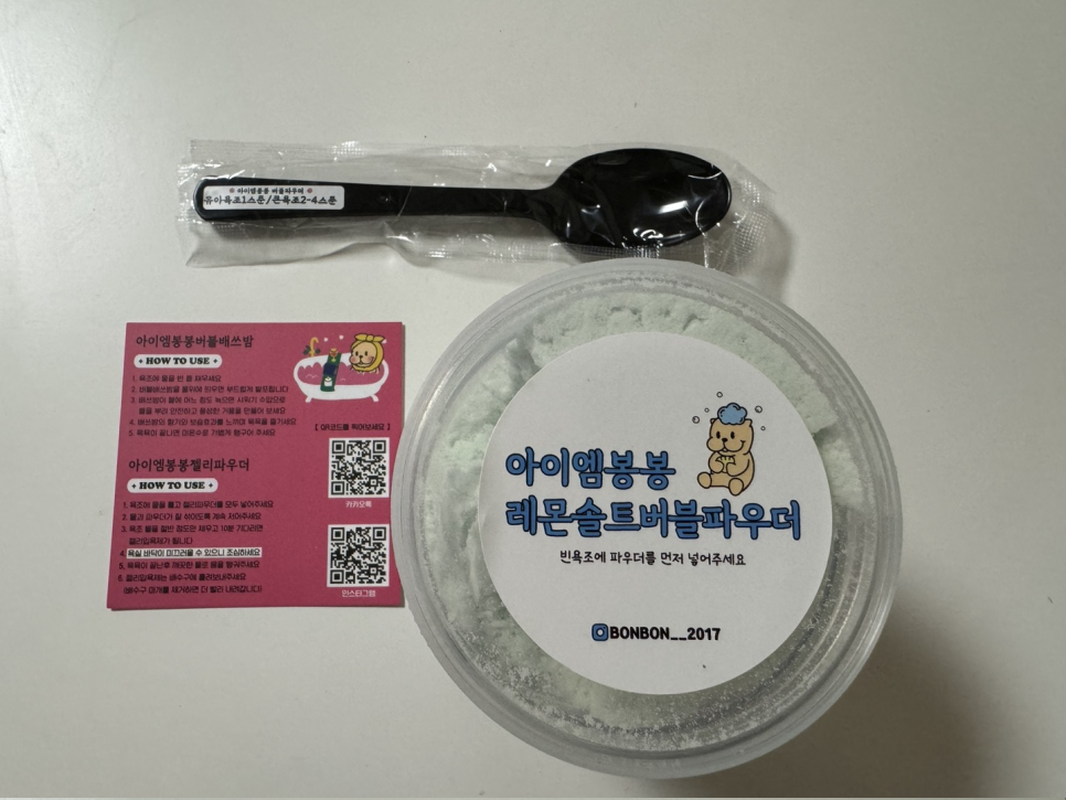 아이엠봉봉 이미지