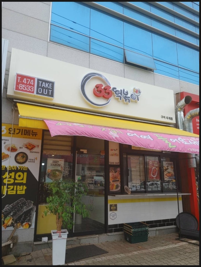 33떡볶이 이미지