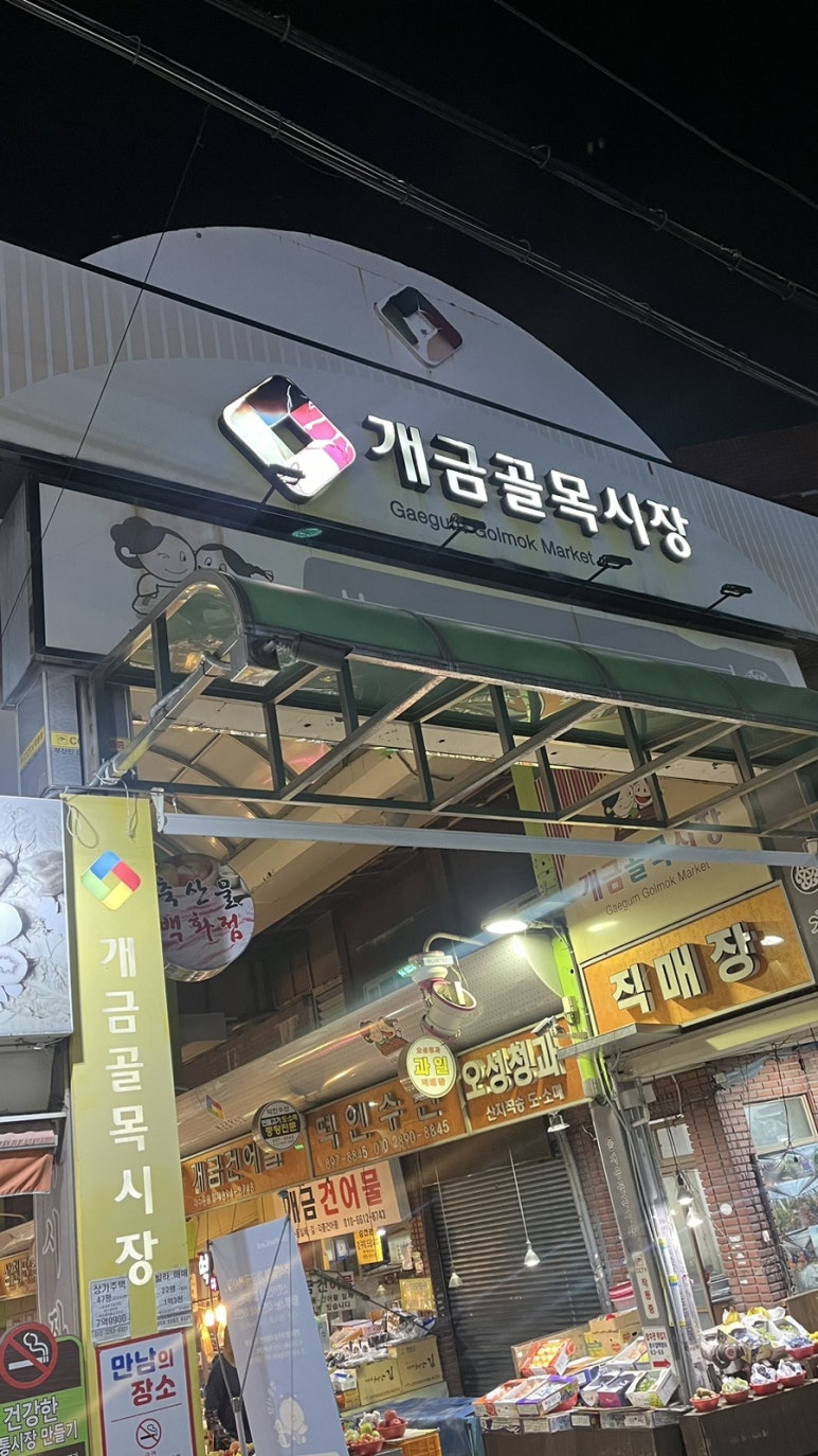 교동찜닭부산 이미지