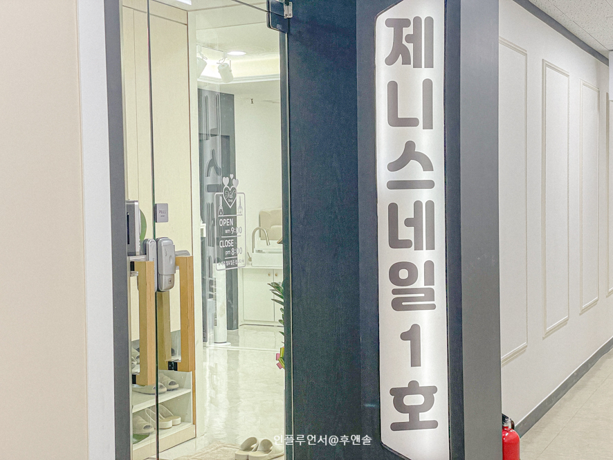 제니스네일1호 이미지