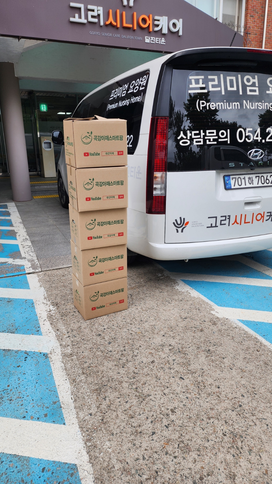 달전야채 이미지