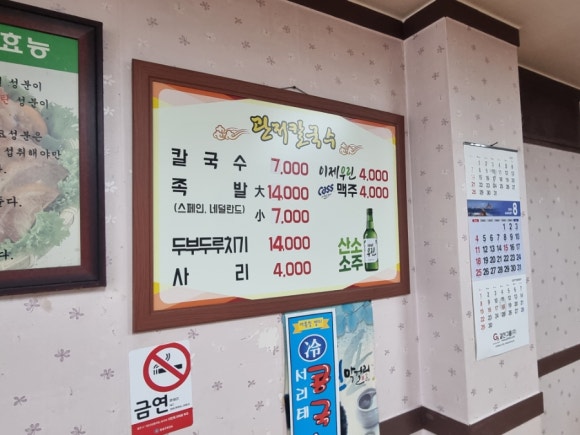관저칼국수 이미지