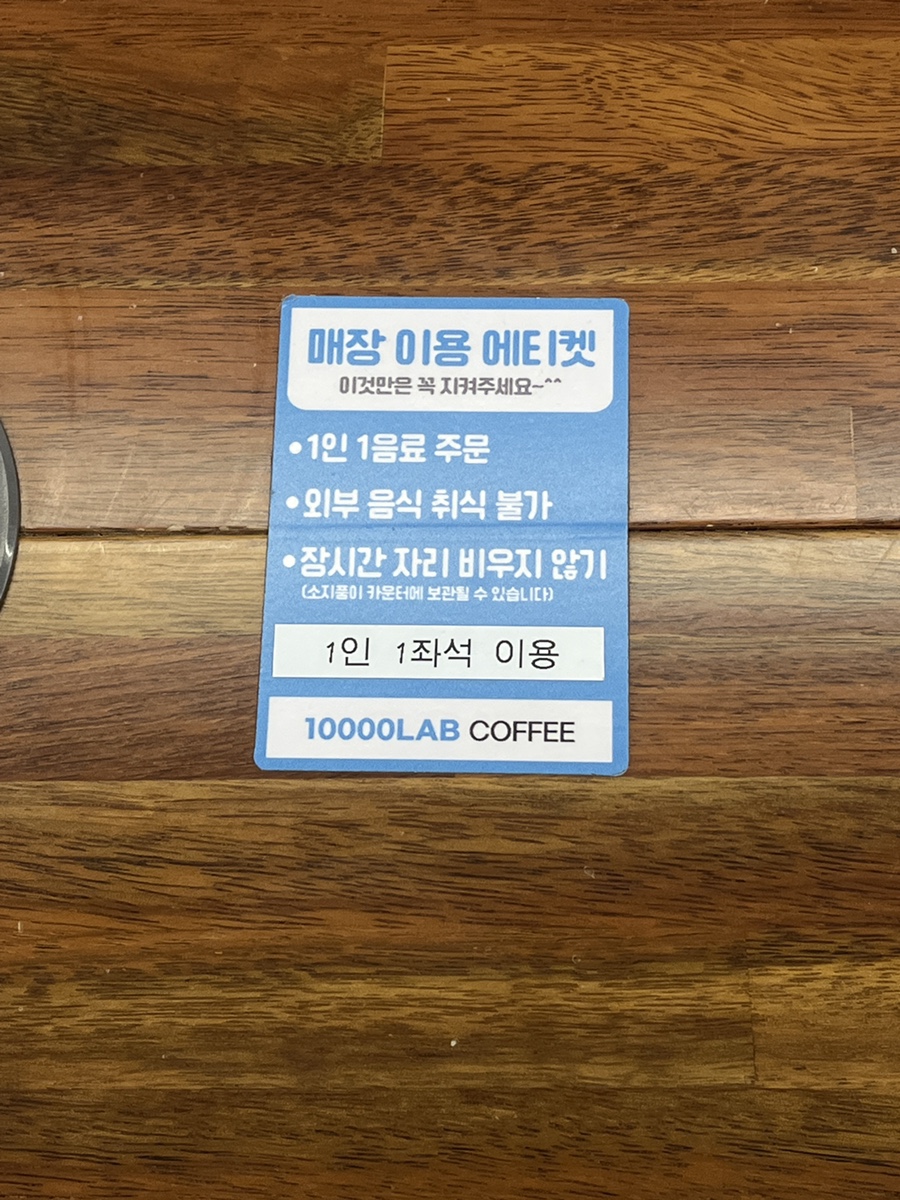 만랩커피부천역곡점 이미지