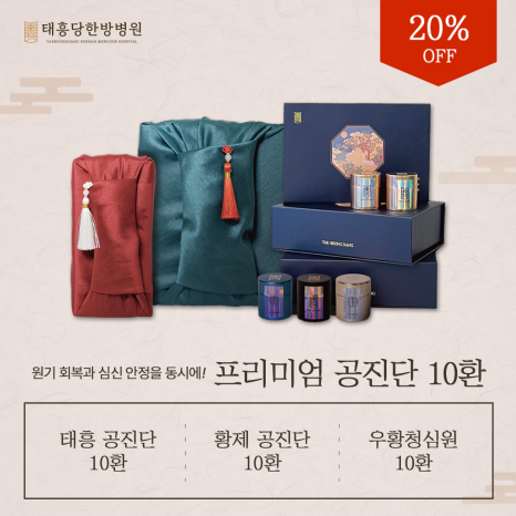 태흥당 한방병원 이미지