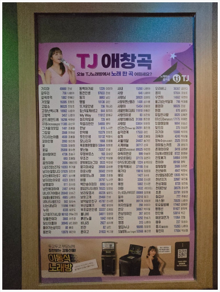 풀노래연습장 이미지