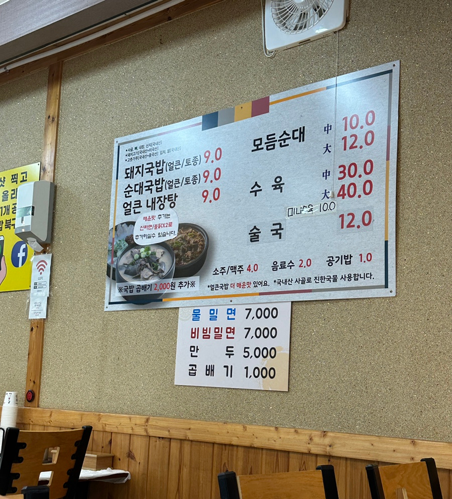 설악국밥 북구점 이미지