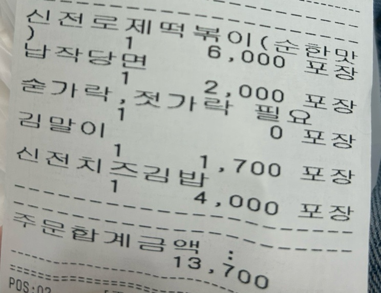 신전떡볶이광천임동점 이미지