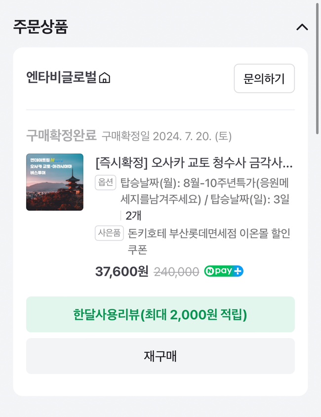 한트립투어 이미지