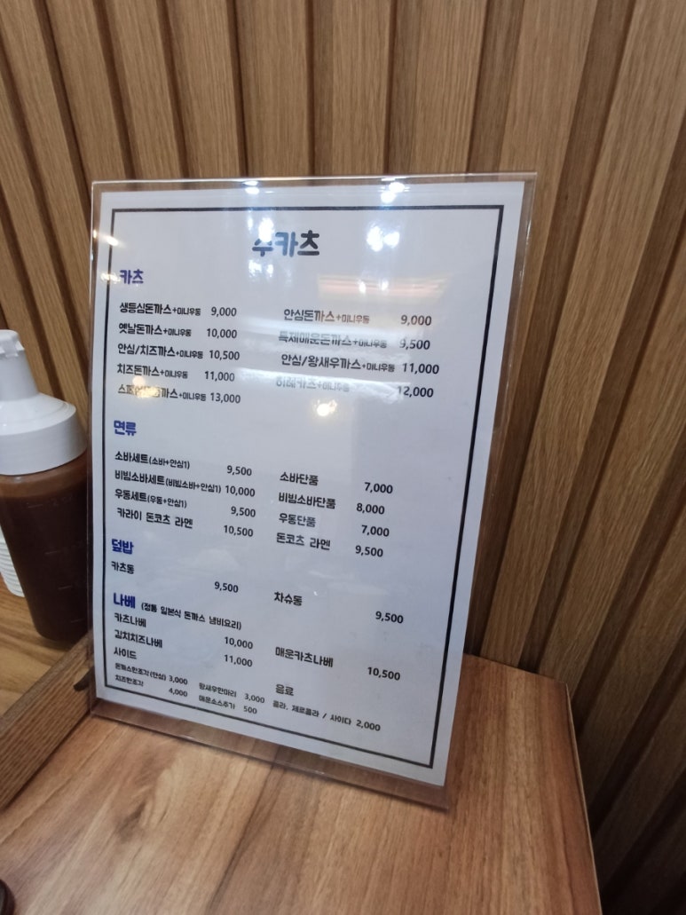 수카츠 이미지