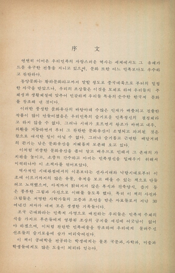 한국공예사 이미지