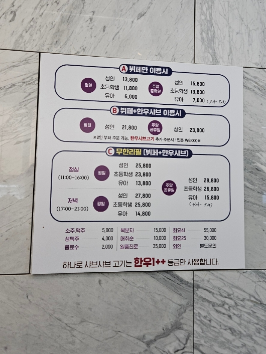 하나로샤브뷔페 이미지