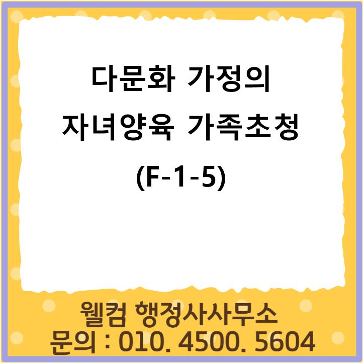 웰컴행정사사무소 이미지