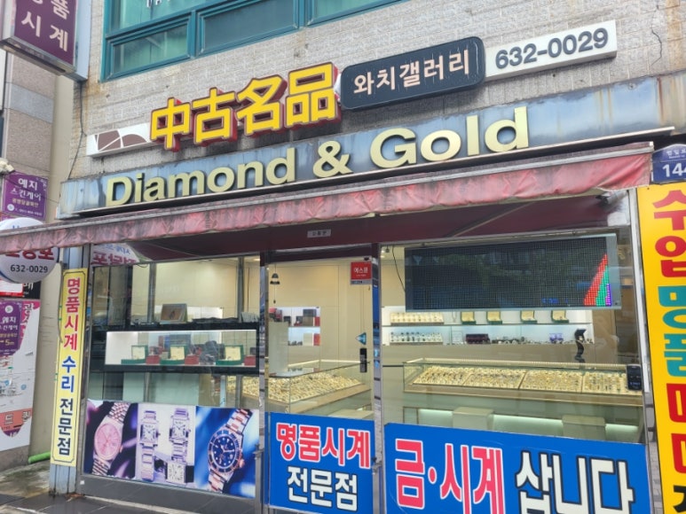 와치타운 이미지
