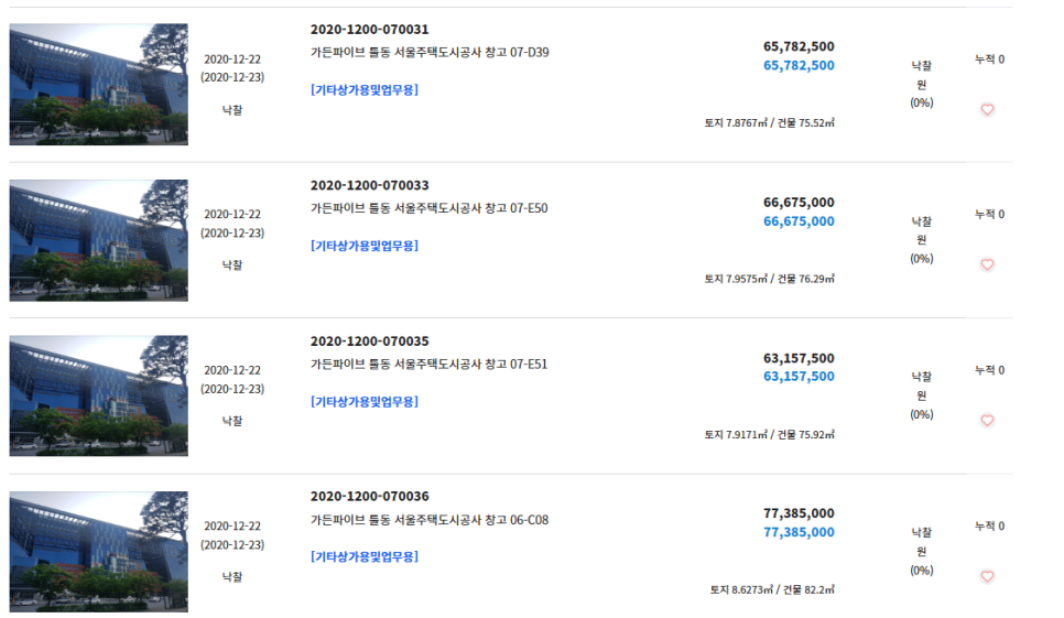 물건가든 이미지