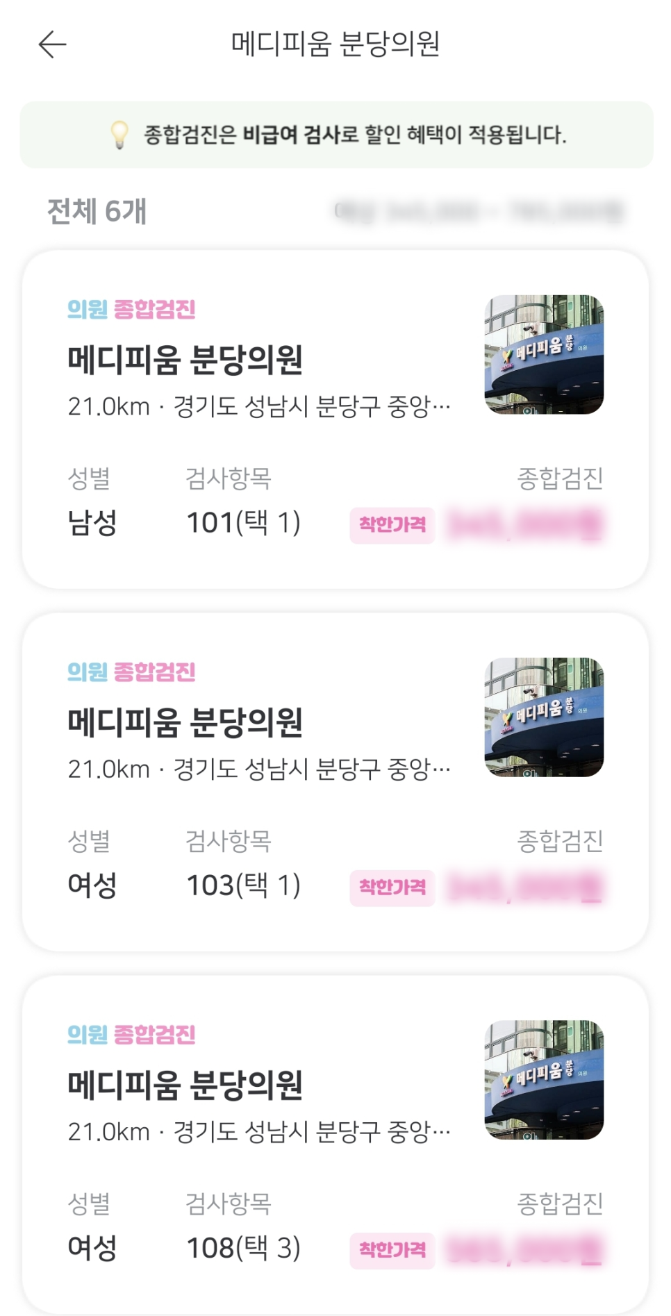 서현내과의원 이미지