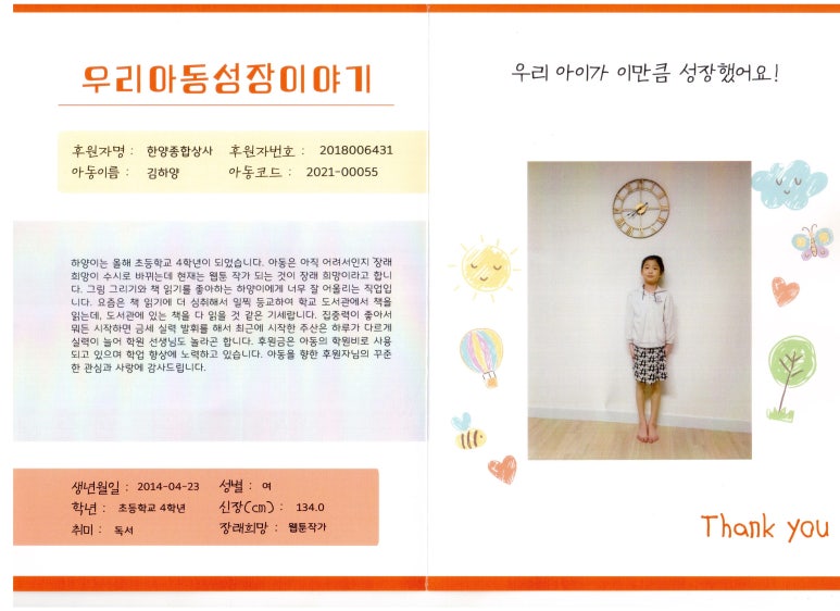 선행종합상사 이미지