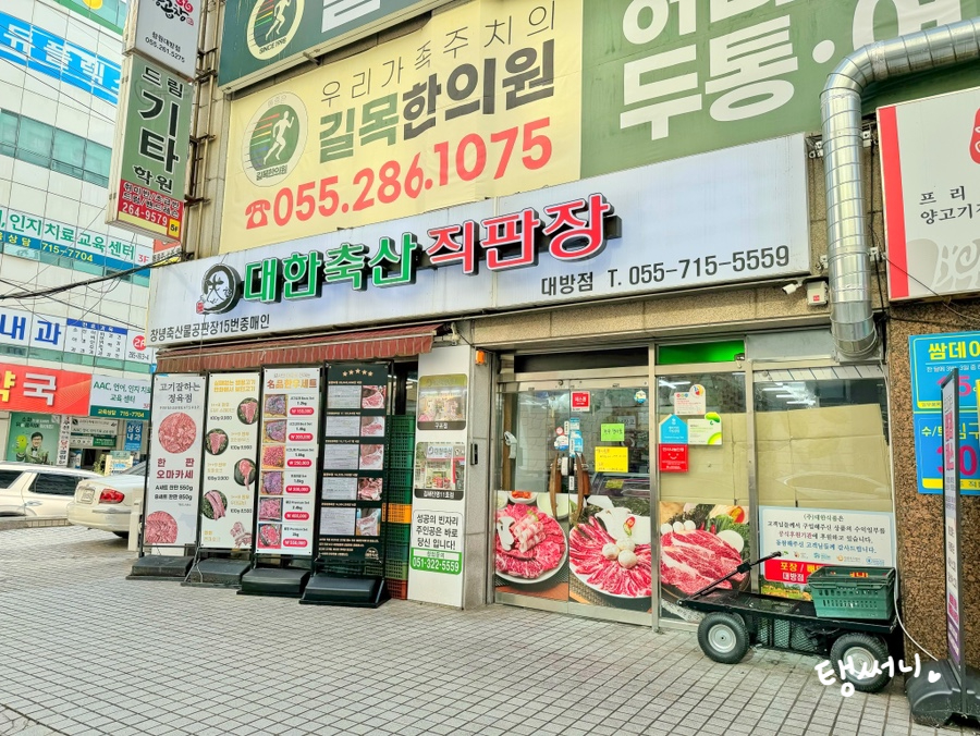 성산한우직판장 이미지