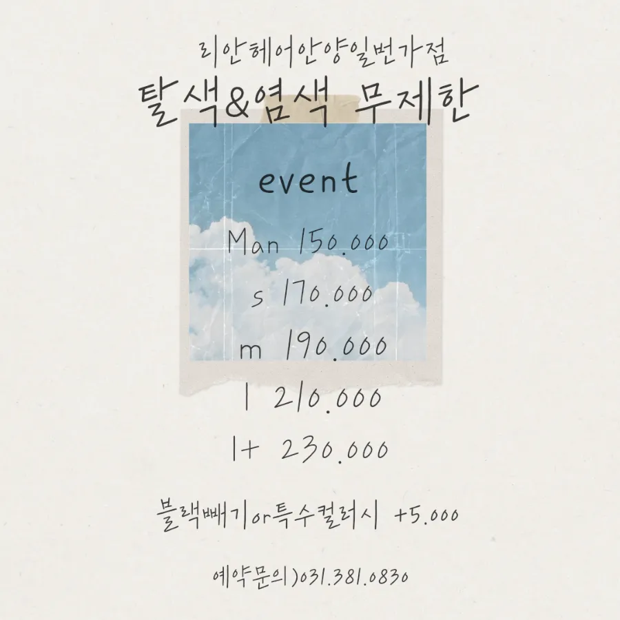 라일락미용실 이미지