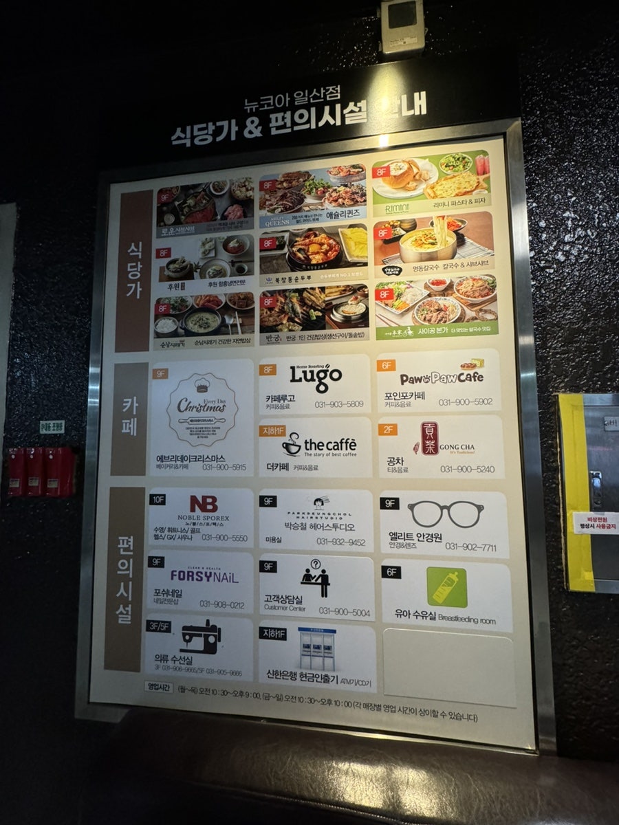 사이공본가 뉴코아점 이미지