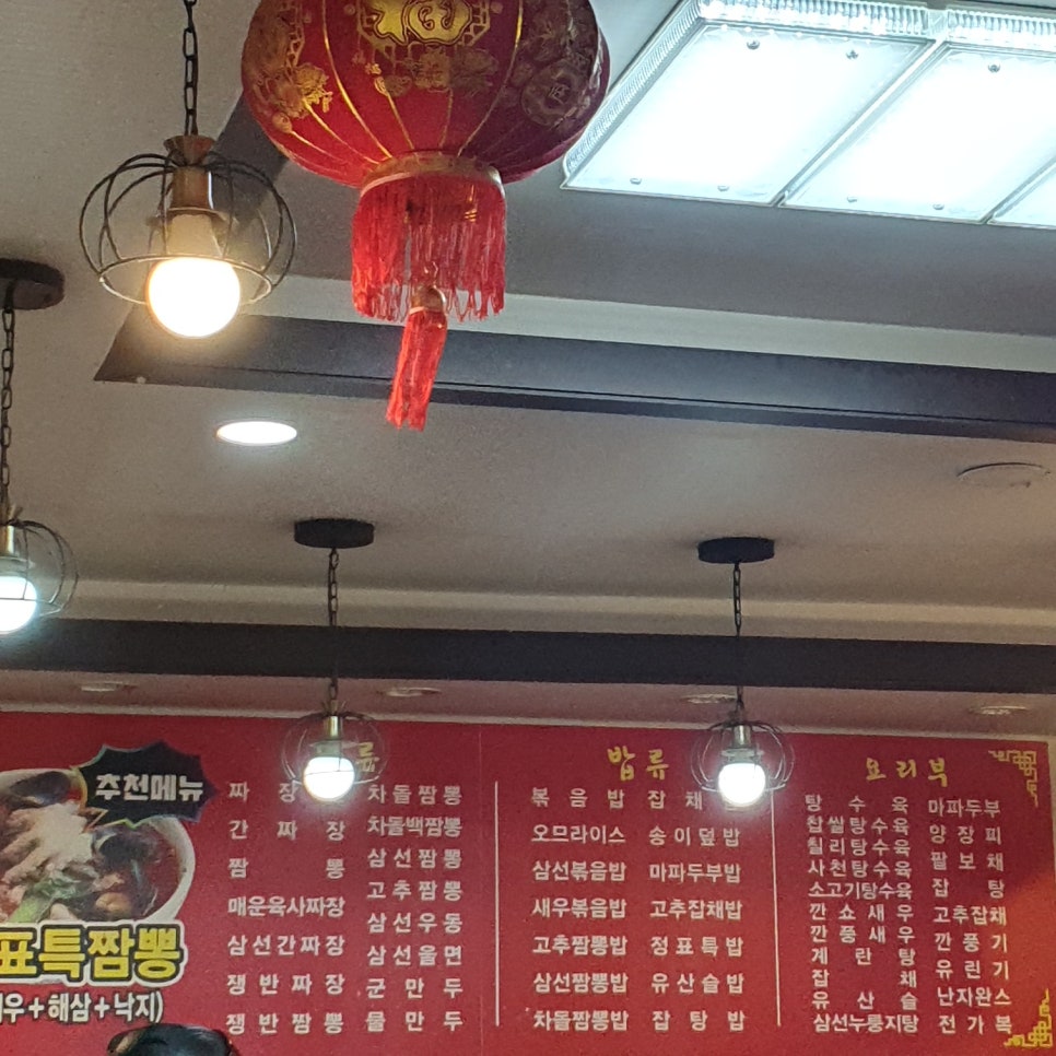 이정표반점 이미지