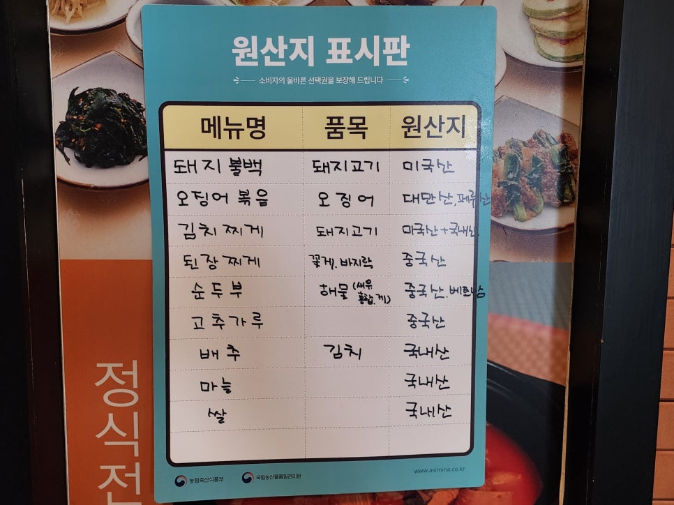 부용돼불백반 이미지