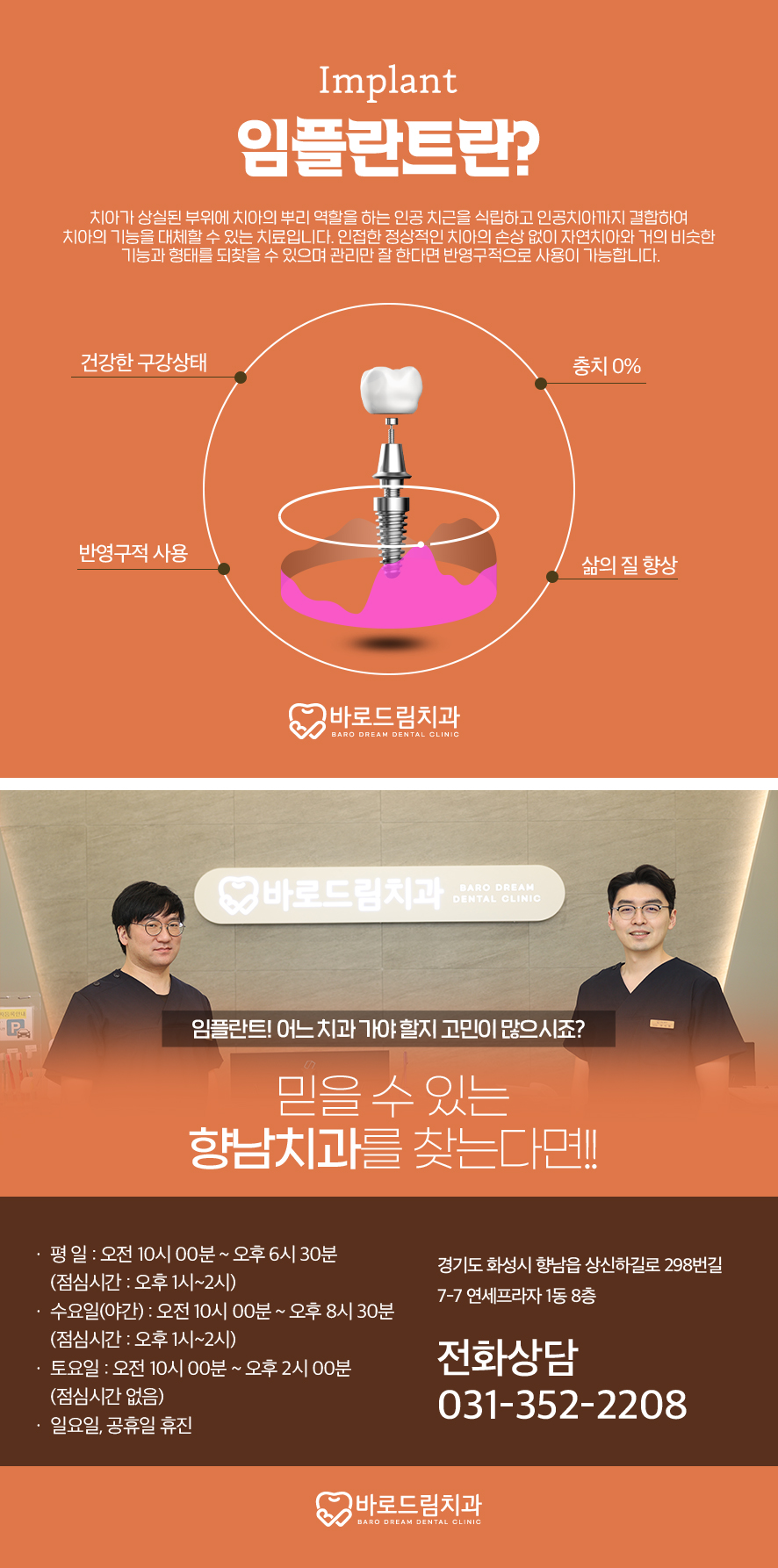 바로드림치과의원 이미지