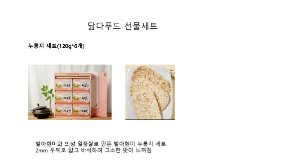 닮다푸드 이미지