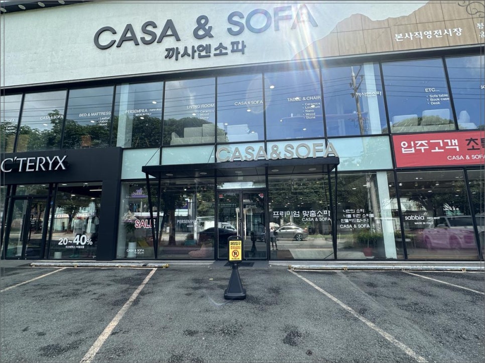 까사엔소파 이미지