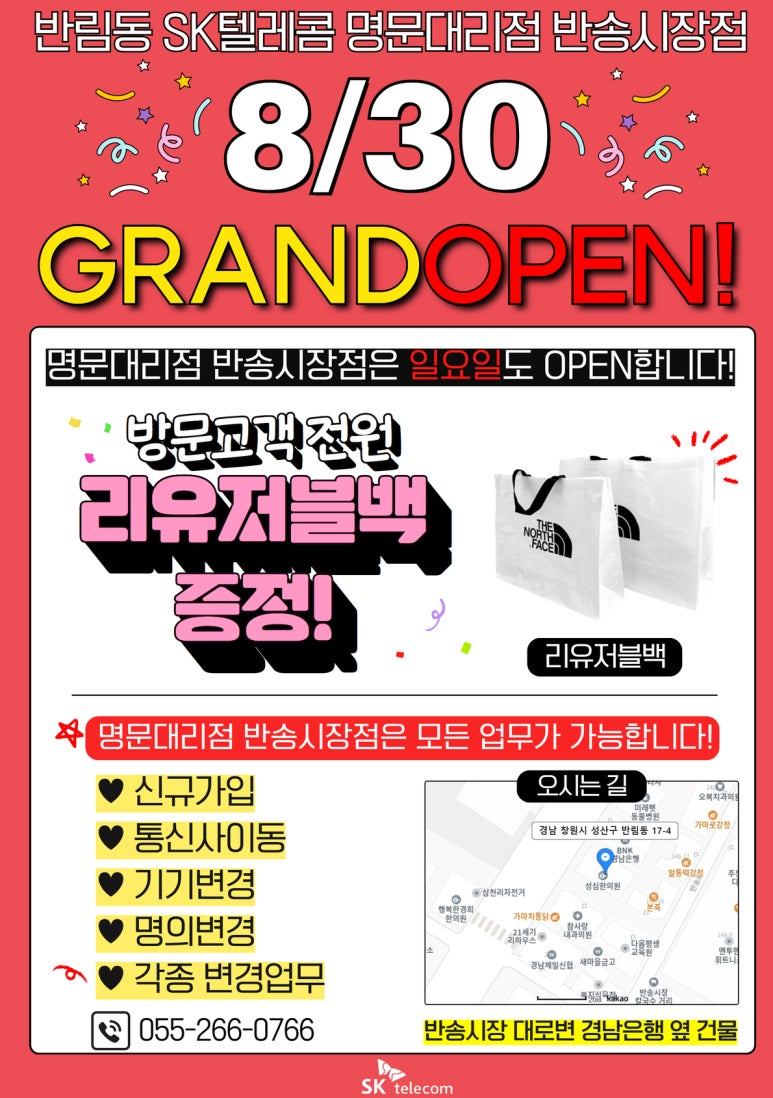반송홍보인 이미지
