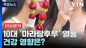 청정마라탕 이미지
