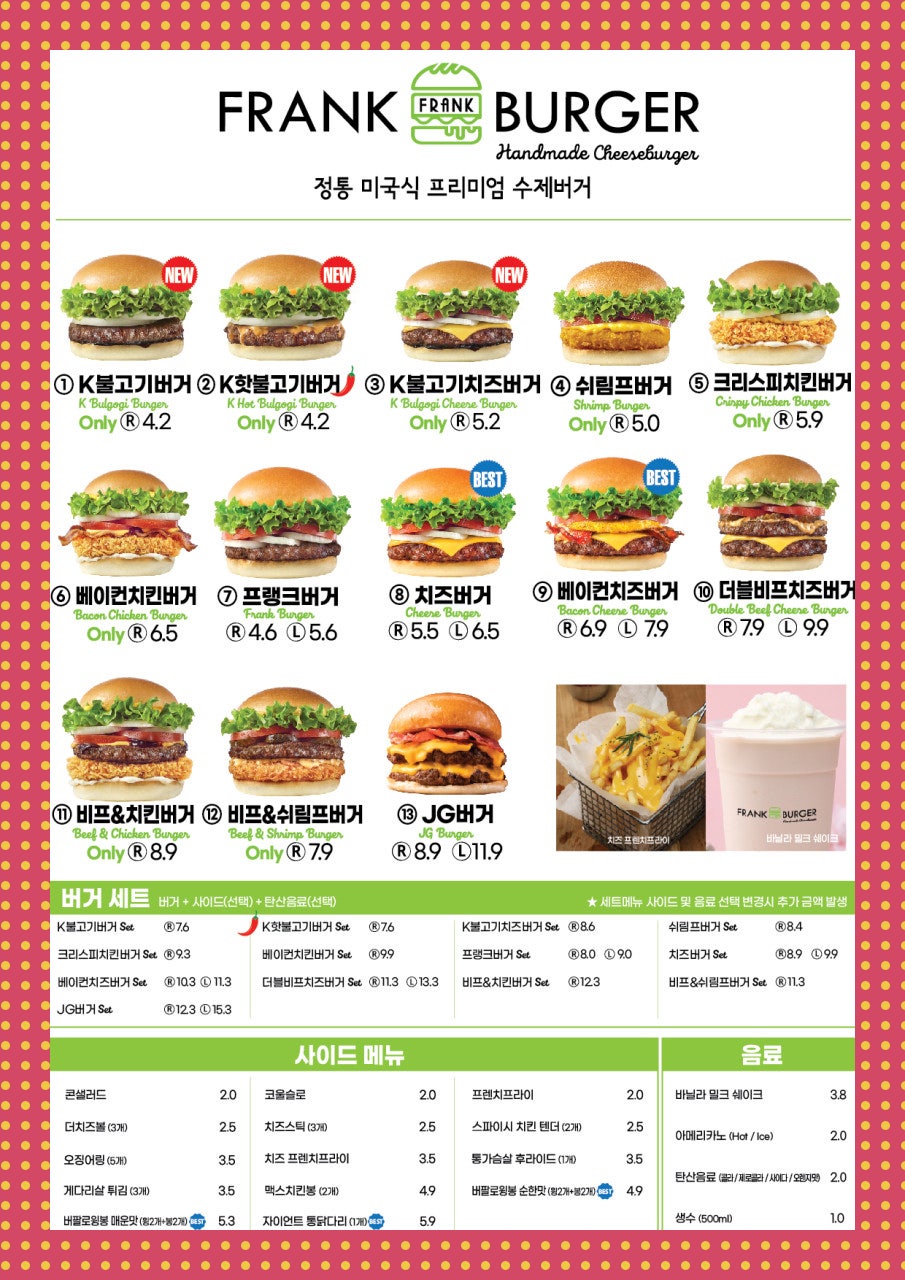 프랭크버거 이미지