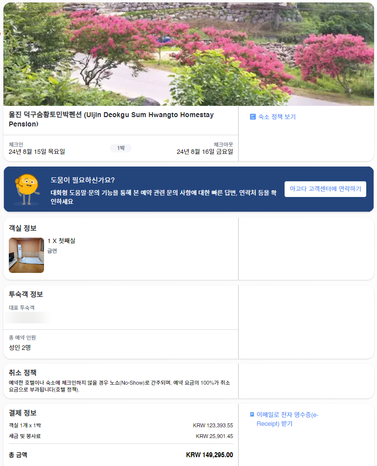가야펜션민박 이미지