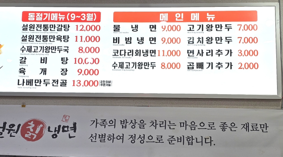 설원칡냉면 이미지