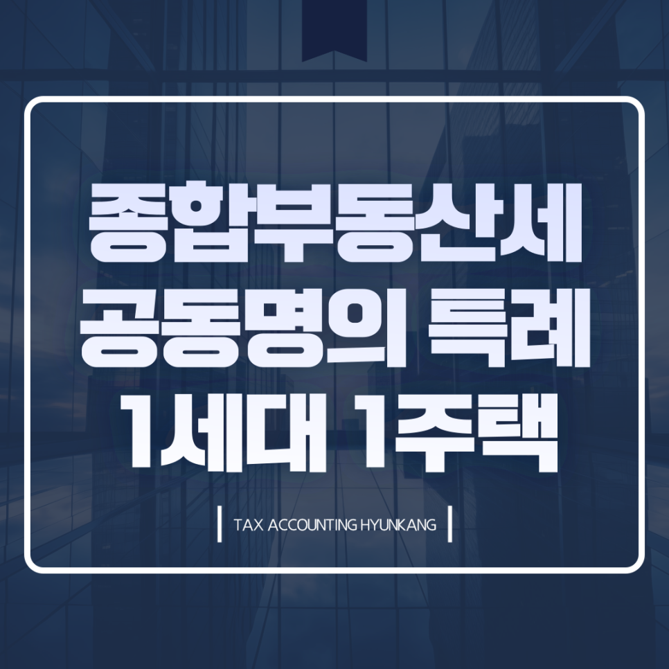 세무회계현강 이미지