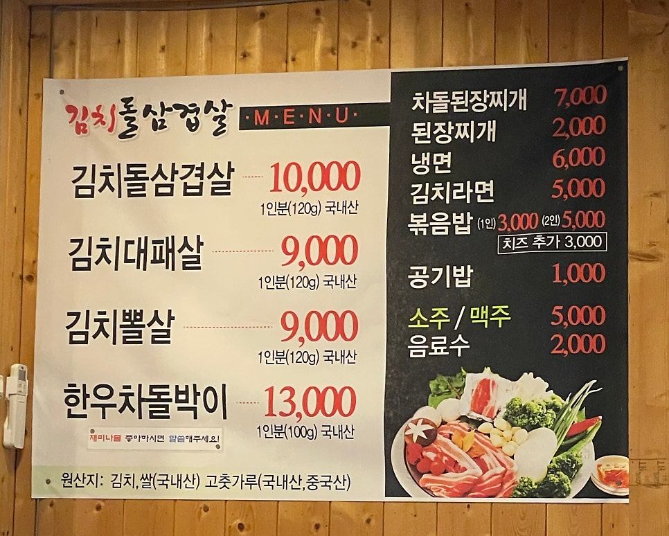 문덕김치돌삼겹살 이미지