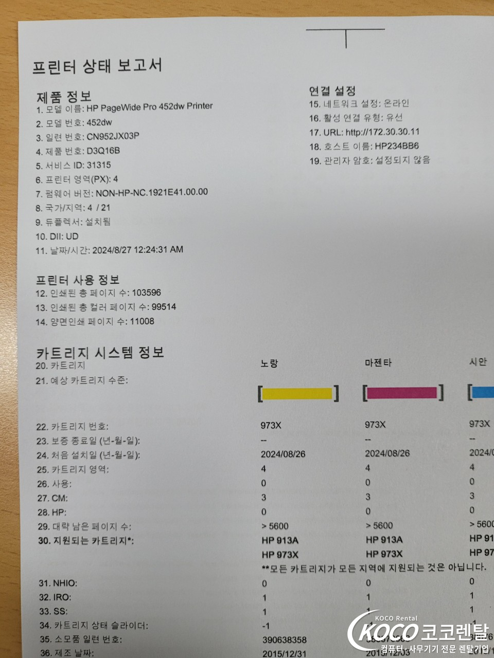 에이치피사무기기 이미지