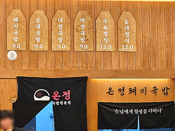 순대정 이미지