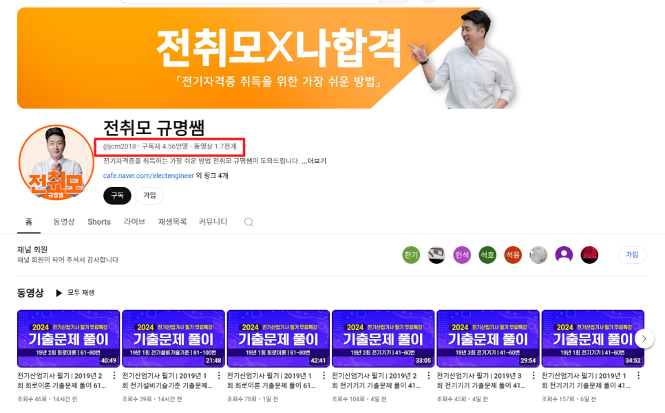 전취모 이미지