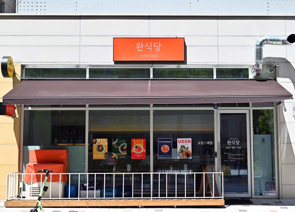 완식당 이미지
