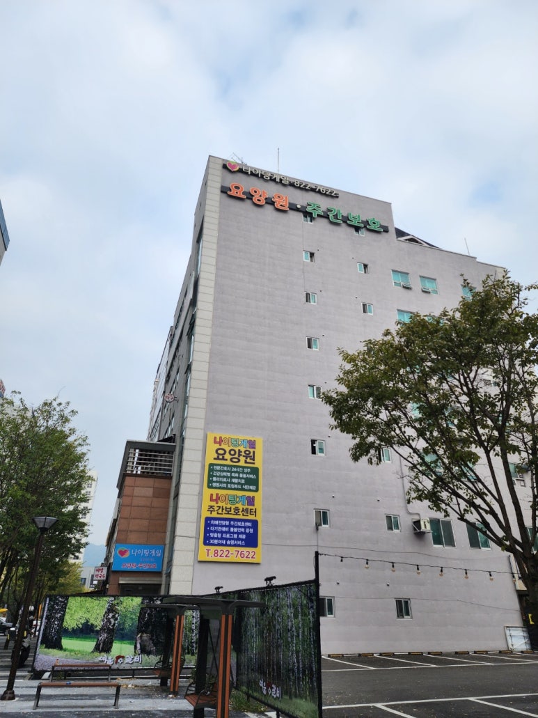 나이팅게일실버홈 이미지