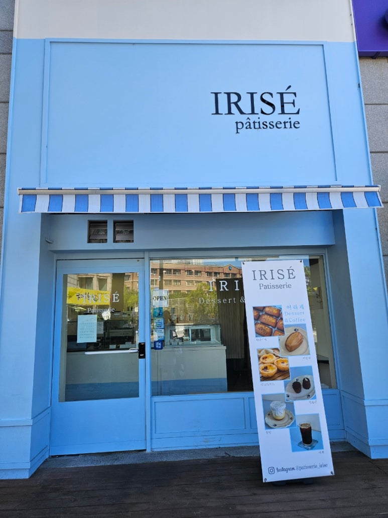 이리제(IRISE) 이미지