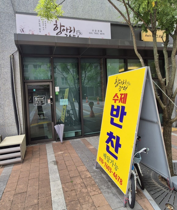 동남급식 이미지